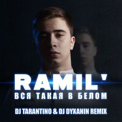 Ramil', Dj Tarantino, Dj Dyxanin - Вся такая в белом Dj Tarantino & Dj Dyxanin Remix