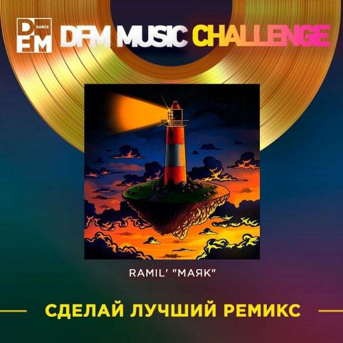 Ramil' - Маяк (Kandrev Remix)