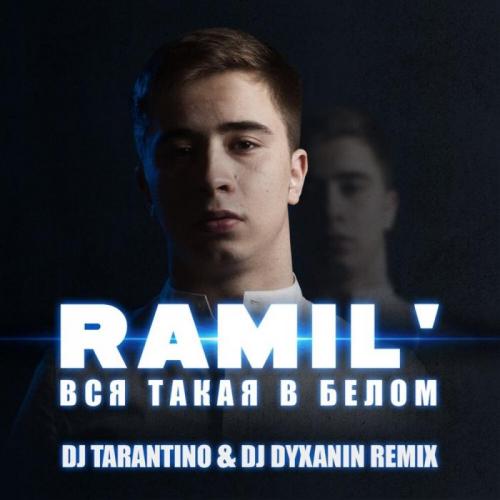 Ramil' - Вся Такая В Белом (Dj Tarantino & Dj Dyxanin Remix)