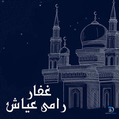 Ramy Ayach - Ghafar