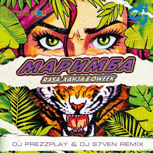 RASA feat. Ханза & OWEEK - Маримба (DJ Prezzplay & DJ S7ven Radio Edit)