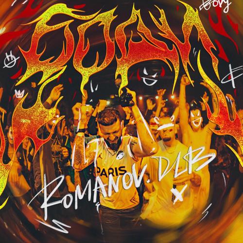 romanov.dlb - Боди
