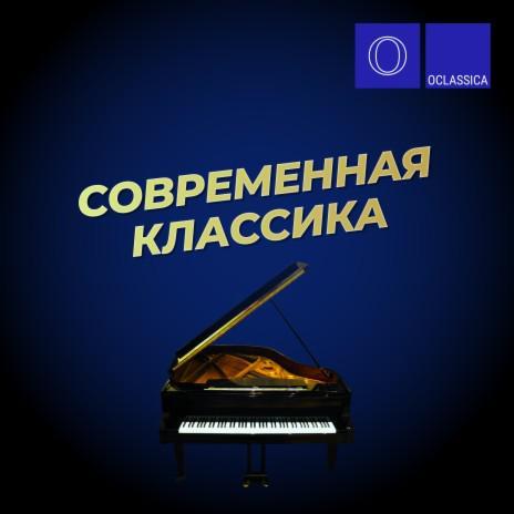Sergey Bryukhno - Сделай потише и засыпай