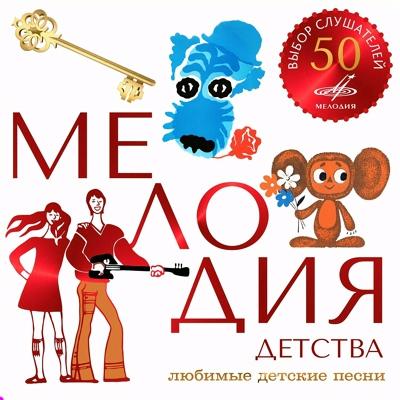 Сергей Парамонов - Голубой вагон