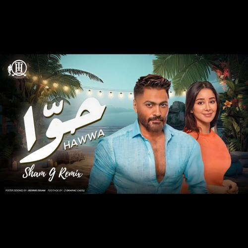 Sham G - Hawwa (Sham G Remix)
