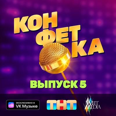 Сосо Павлиашвили - Лето, Сочи, жара