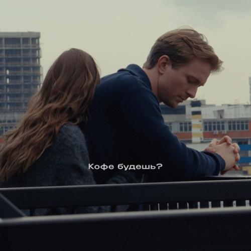Свят - Кофе будешь