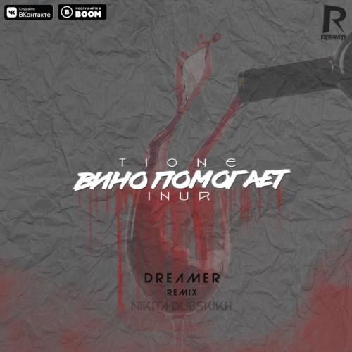 T1One & Inur - Вино Помогает (Dreamer Radio Remix)