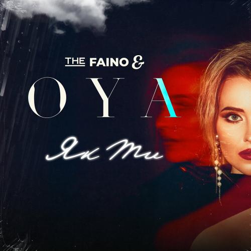 The Faino feat. Oya - Як Ти