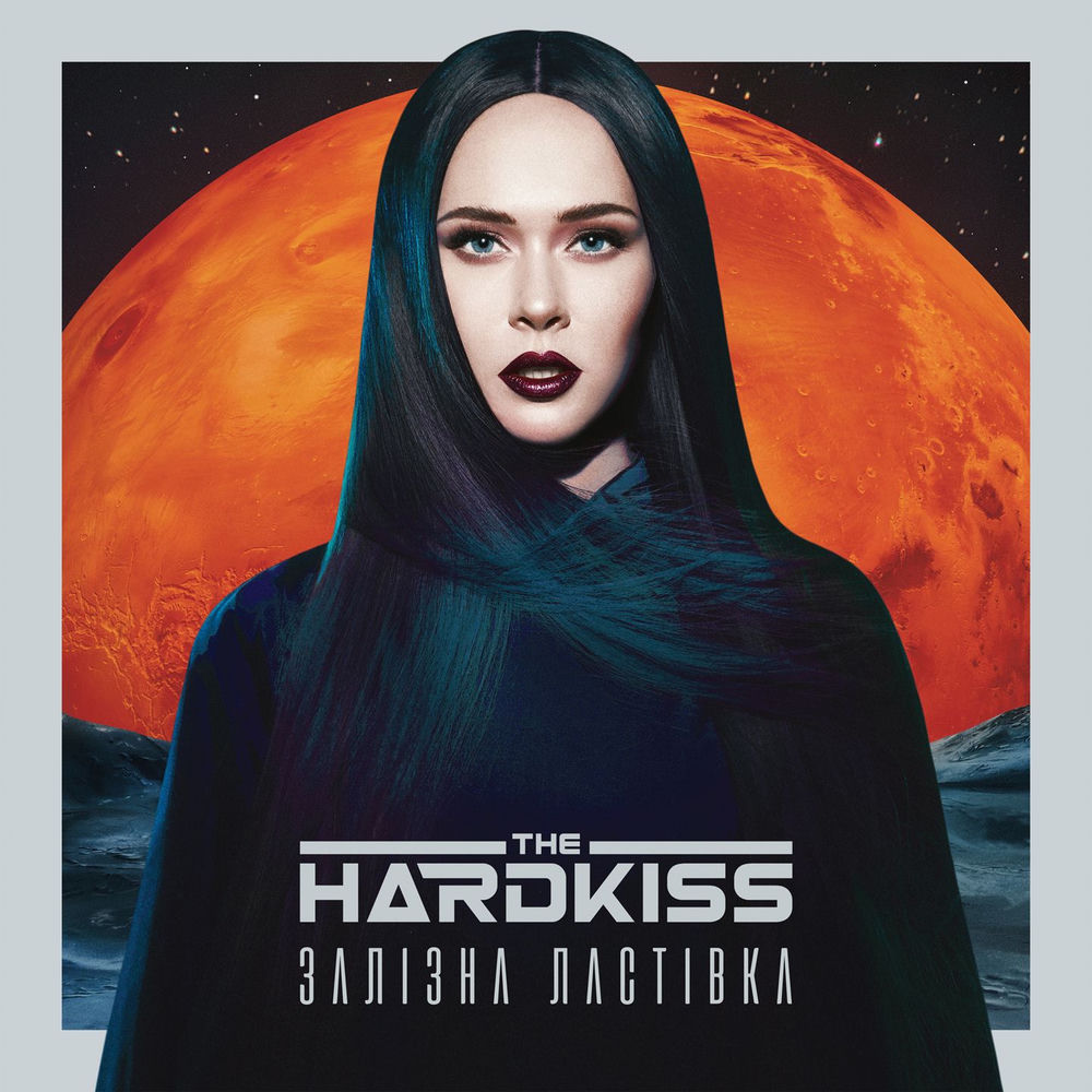 The Hardkiss - Free Me