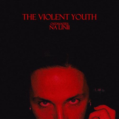 TheViolentYouth - Поезд