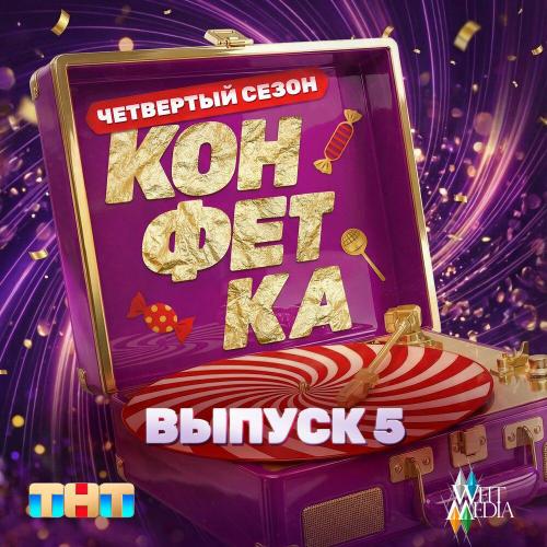 Тимур Родригез, Екатерина Кабак - Послушай, девчонка