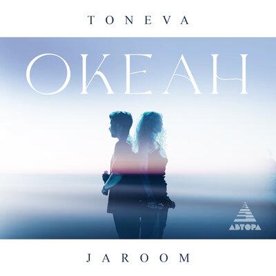 TONEVA, Jaroom - Океан