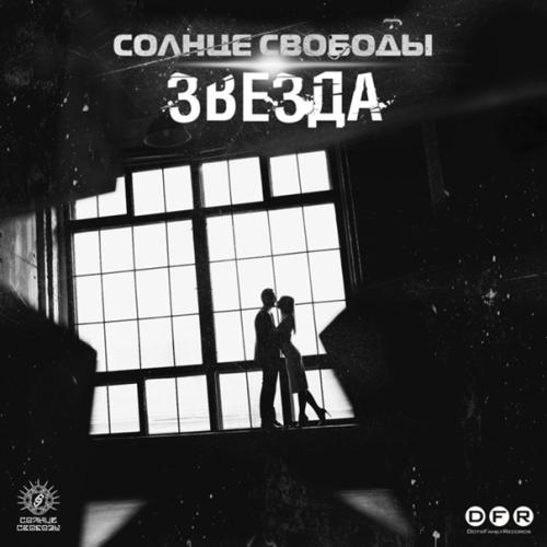 Tony Banzz, Руставели - Отражение