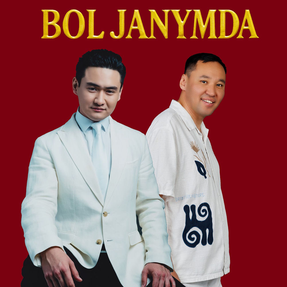 Toregali Toreali & DJ DAKE - Bol Janymda