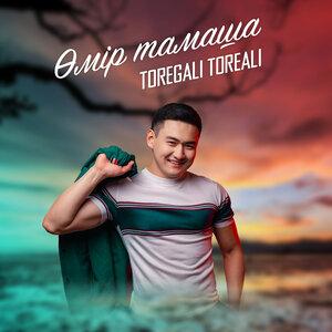 Төреғали Төреәлі - Өмір тамаша