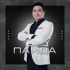 Төреғали Төреәлі - Пайда