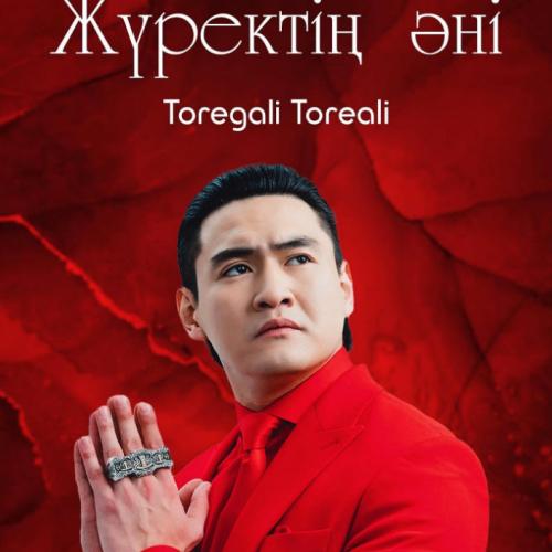 Төреғали Төреәлі - Жүректің әні