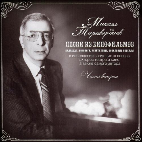 Трио Меридиан - Вокализ