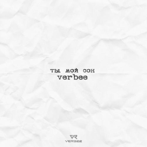 VERBEE - Ты Мой Сон