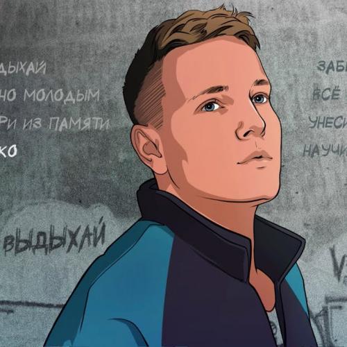 VERBEE - Выдыхай