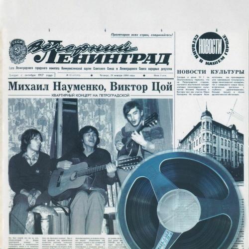 Виктор Цой - Весна