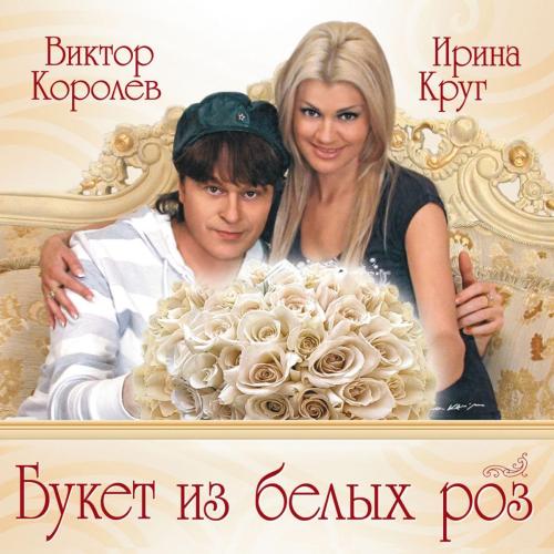 Виктор Королёв - Душа