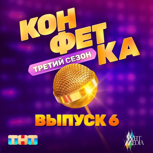 Владимир Пресняков, Наталья Подольская - Как вкусно