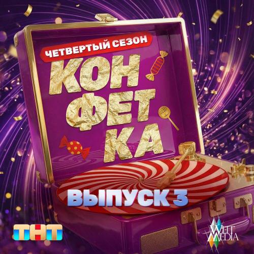 Вячеслав Макаров, Стас Костюшкин - Разноцветноглазая