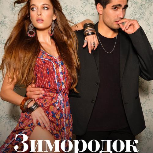 Yalı Çapkını - Clockwork (3 sezon)