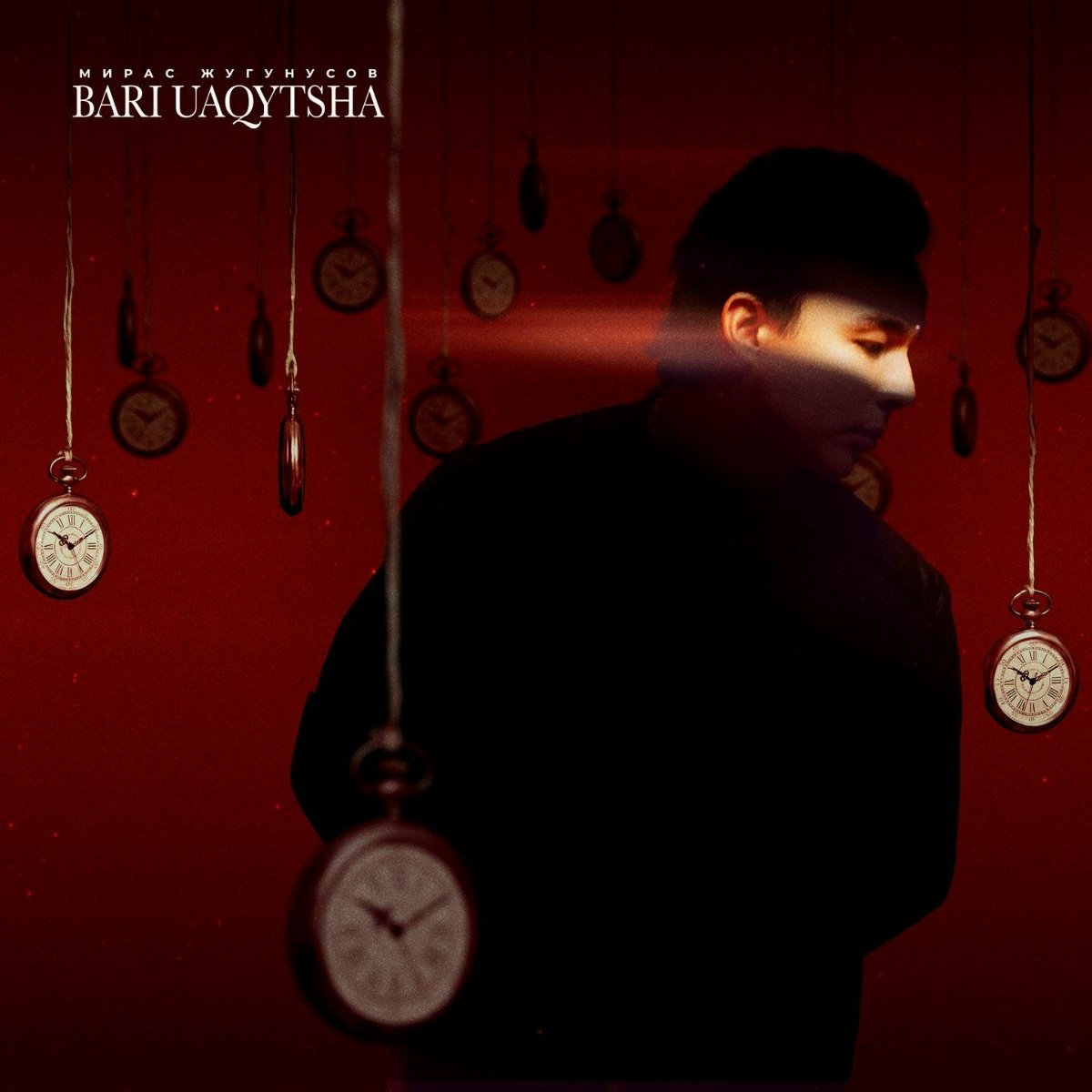 Жугунусов Мирас - Bari uaqytsha