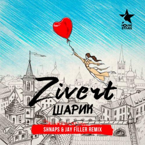 Zivert & Ramirez & Rakurs - Зелёные Волны (Radio Edit )