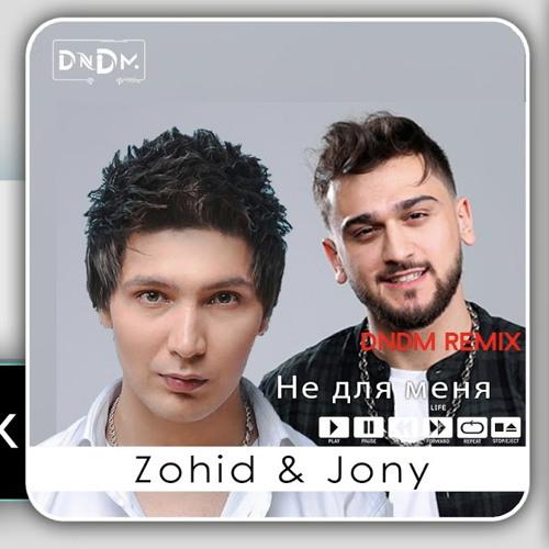 Zohid Feat. Jony - Не Для Меня (DNDM Remix)
