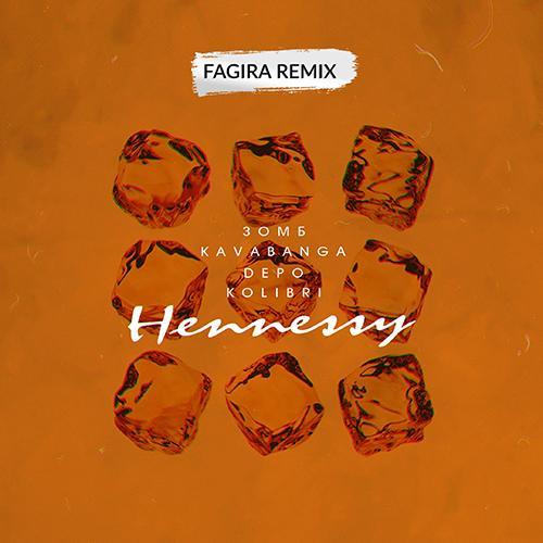 Зомб & kavabanga Depo kolibri - Hennessy (Fagira Remix)