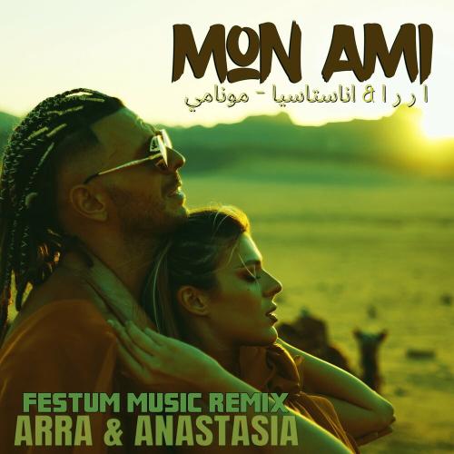 Arra feat. Anastasia - Mon Ami (Festum Music Remix)