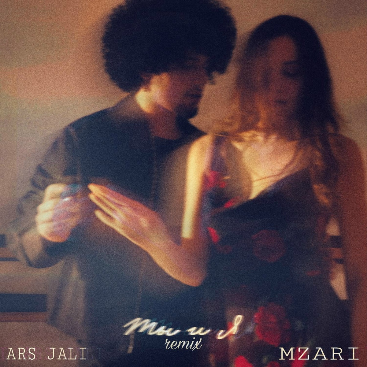 ARS JALI, MZARI - Ты и я (Remix)