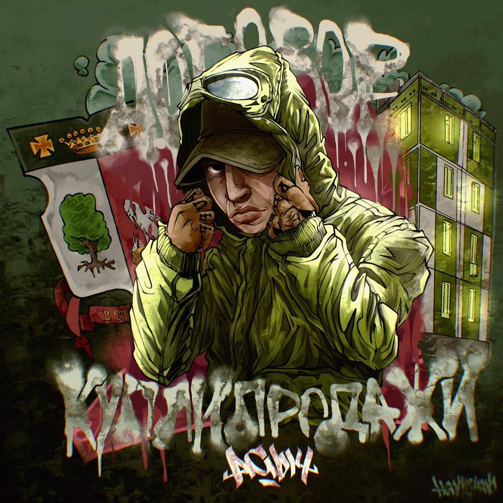 АСОЕР - ОЛЗН