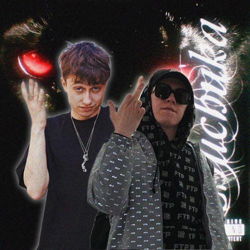 Big Baby Tape - Chuchuka (DJ Smell Remix)
