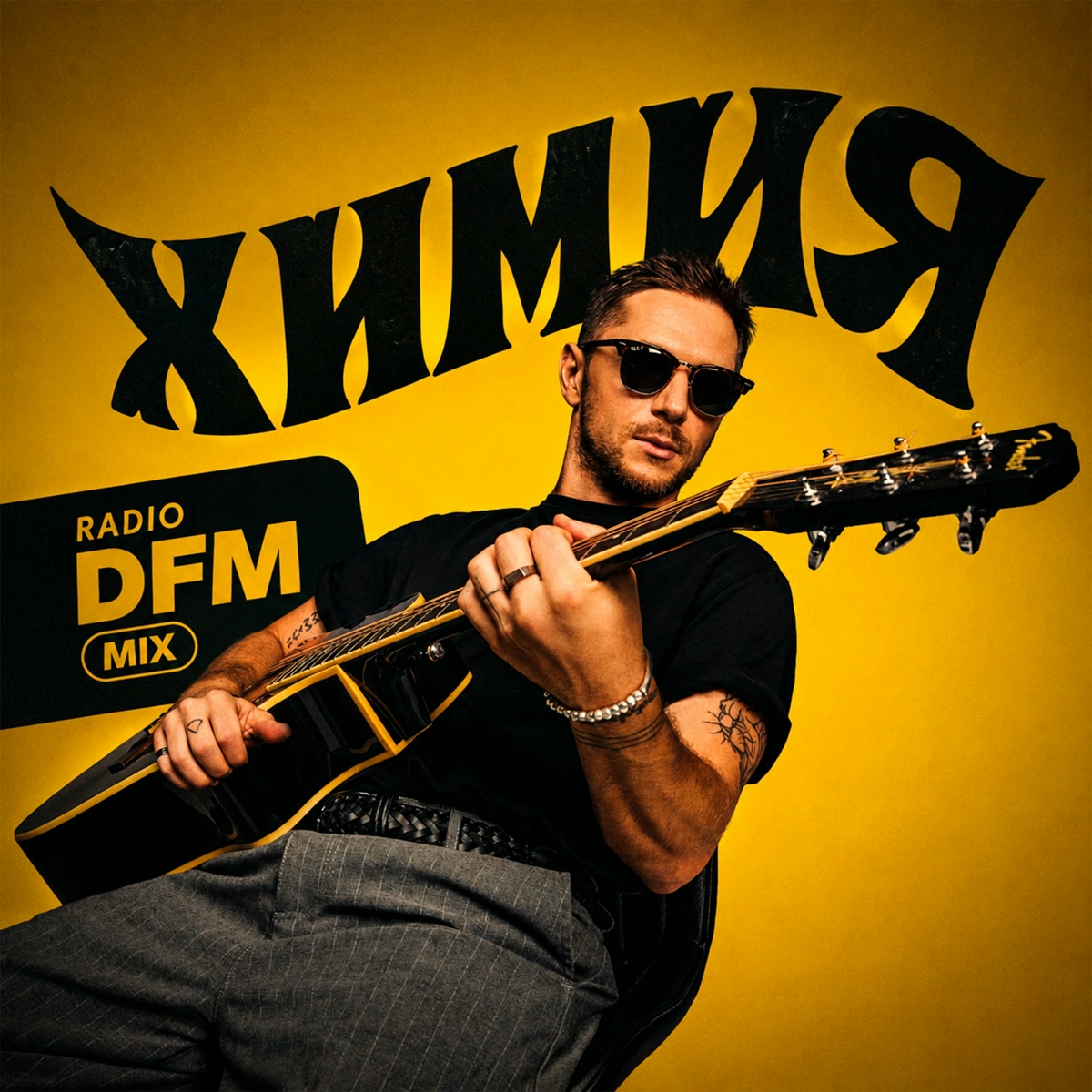 CHEBANOV, DFM - Химия (Radio DFM Mix)