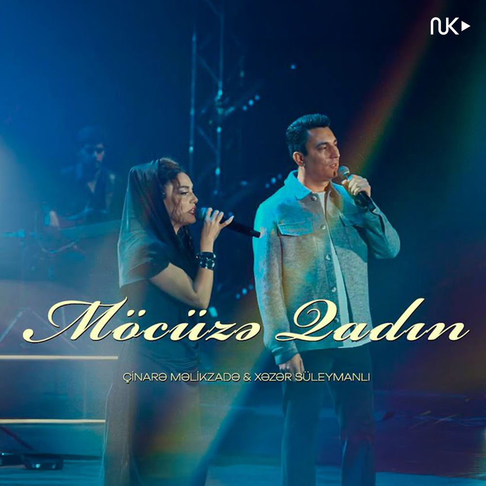 Çinarə Məlikzadə feat. Xəzər Süleymanlı - Möcüzə Qadın
