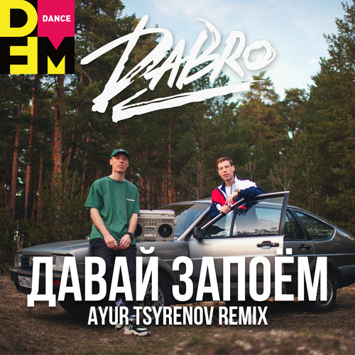 DaBro - Давай Запоём (Ayur Tsyrenov DFM Remix)