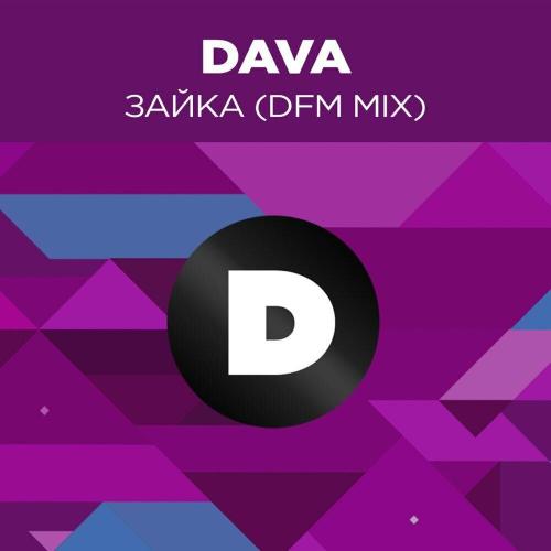 DAVA, DFM - Зайка (DFM Mix)