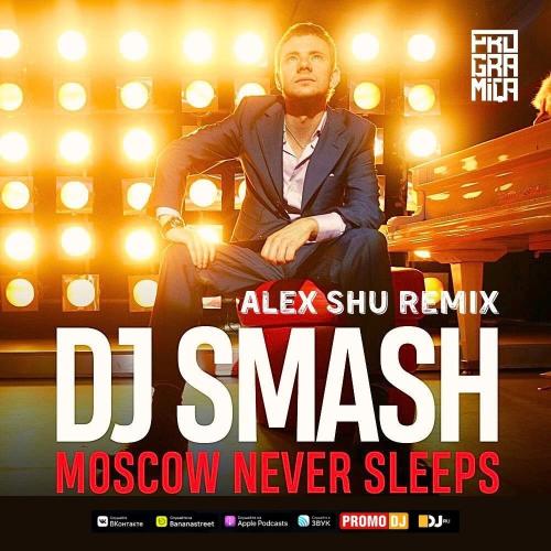 Dj Smash - Moscow Never Sleeps (Alex Shu Extended Remix)