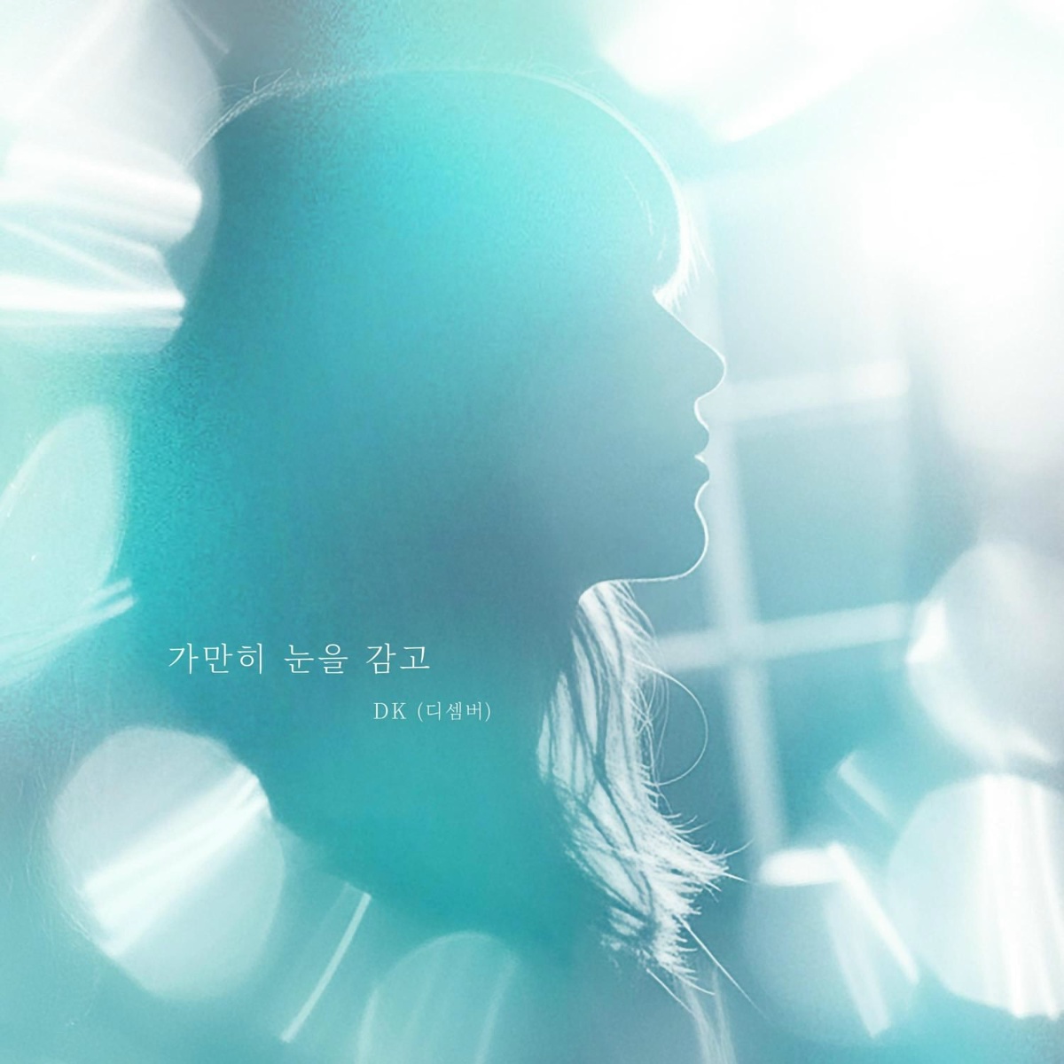DK - Close your eyes
