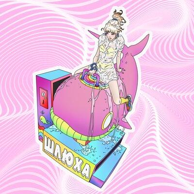 длб - шлюха