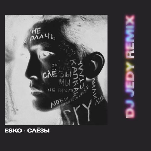 ESKO - Слёзы (DJ Jedy Remix)
