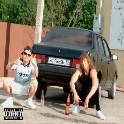 GORILLA GLU, LIL NAKU - So Fresh