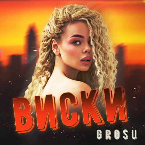Grosu - Виски (Vlas Of Beats Remix)