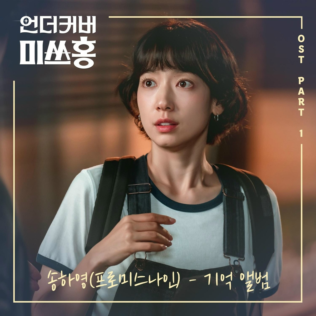 Hayoung Song - The Shape of Memories
