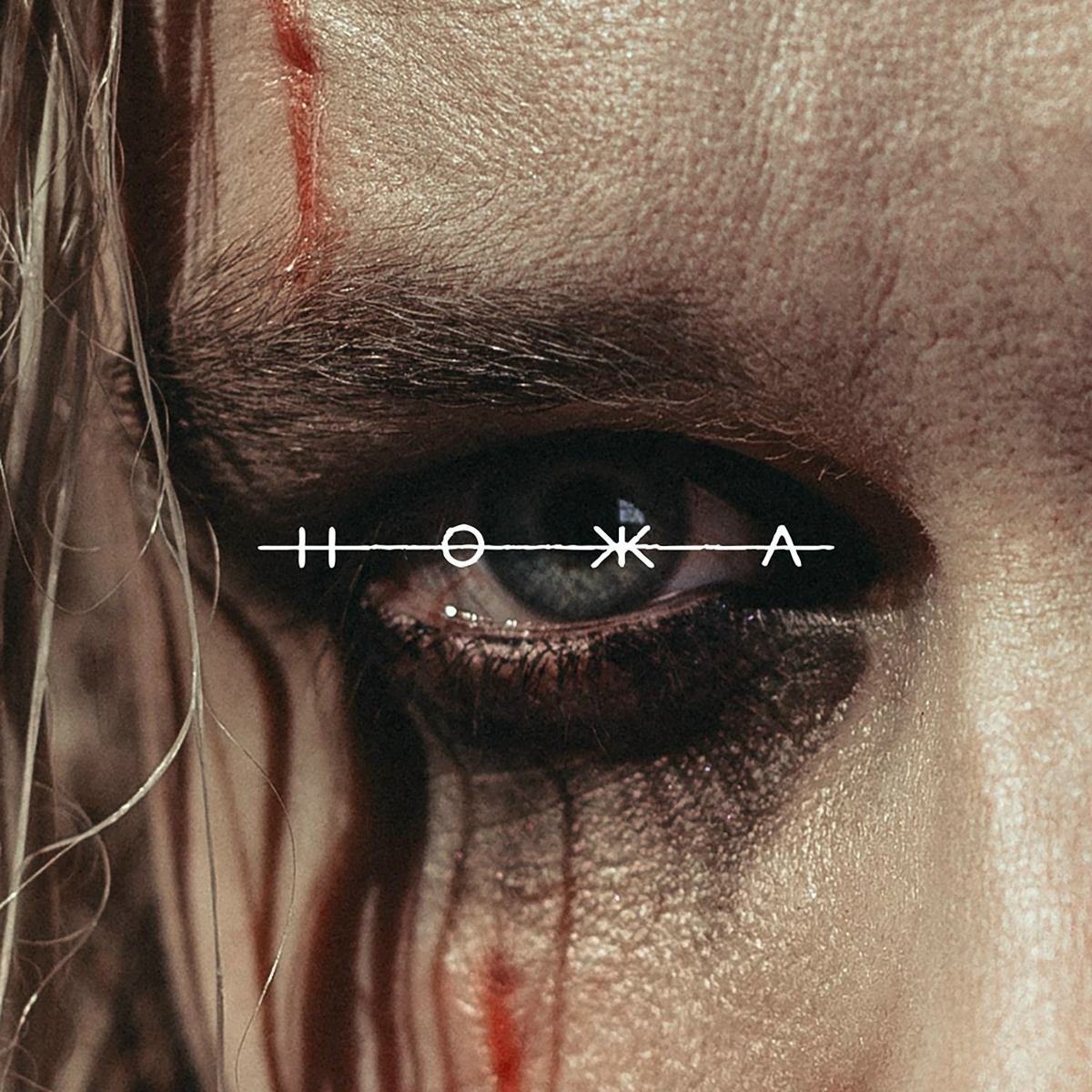 HOKKA - In the Darkness